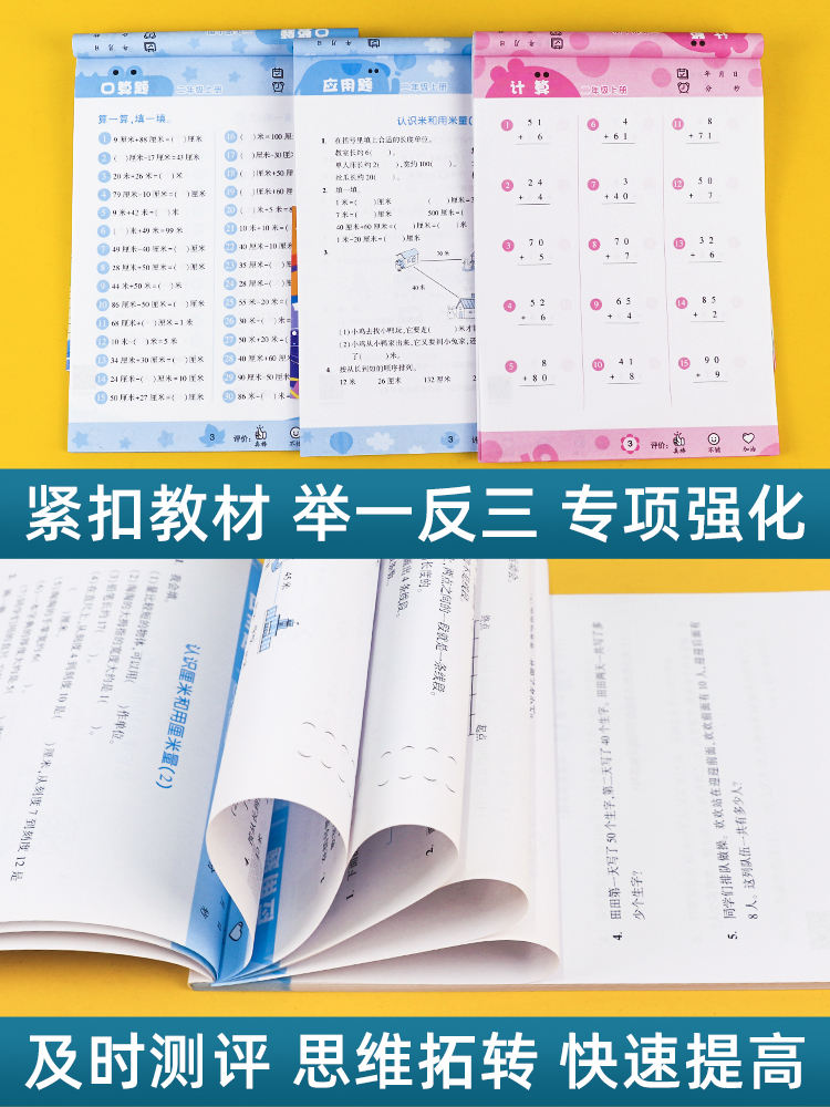 [下册]计算天天练 小学四年级 [正版]竖式计算天天练一年级二年级三年级下册四五六年级上册人教版同步练习题册儿童能手小达高清大图
