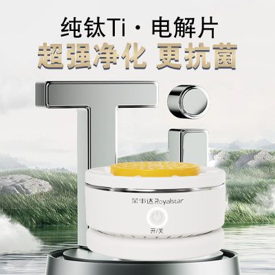 荣事达(Royalstar)果蔬清洗机RSQ-25SY1