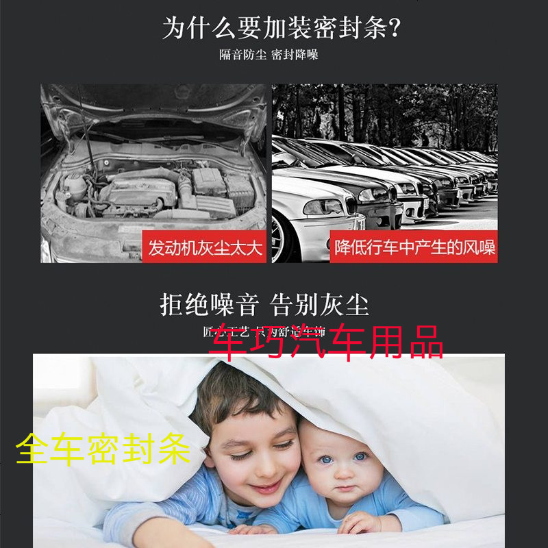 上山豹 海马福美来M3/M5/M6/M8/S5/S7汽车加装密封条车隔音密封条防尘