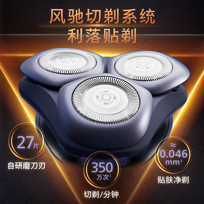 飞利浦旋转式电动剃须刀S2885/02