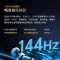 夏普(SHARP) 4T-C75GU8500A 75英寸Mini LED智能4K 144Hz高刷 XT画质引擎 网络电视
