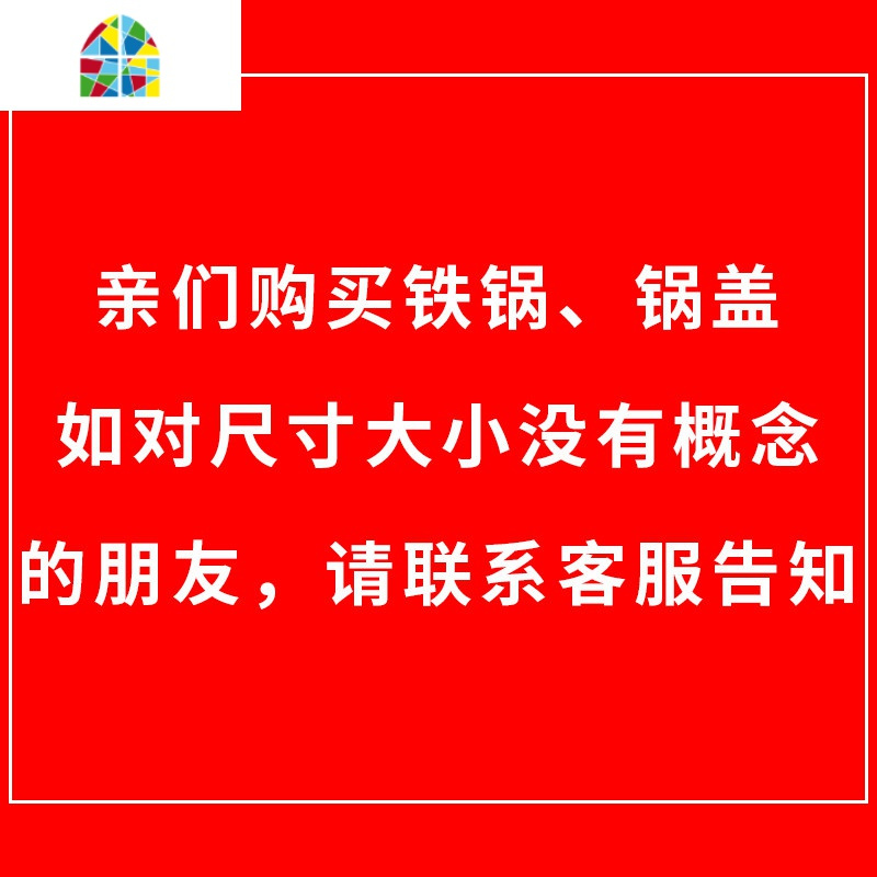 传统铸铁锅炒锅大号炖锅双耳老式圆底家用煤气灶专用生铁无涂层锅 FENGHOU 不清楚尺寸请联系客服