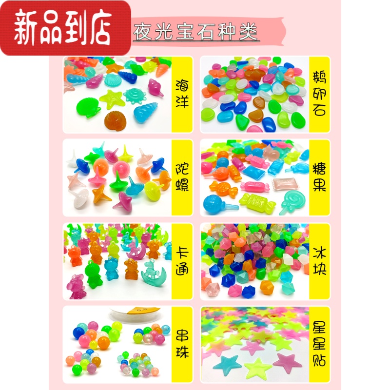 真智力宝石玩具儿童彩色钻石亚克力塑料女孩发光石手链手串 海洋夜光石*100颗发光玩具