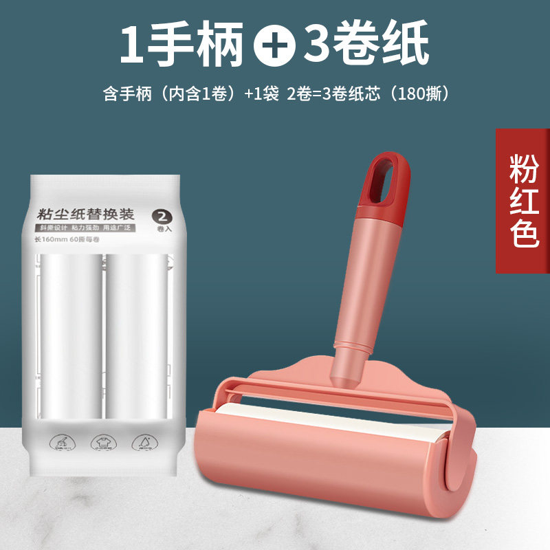 粘毛器滚筒家用床上吸头发滚刷衣服沾去黏滚除毛筒卷毛刷卷纸 粉红色加长16cm:1手柄+3卷纸【共180撕】