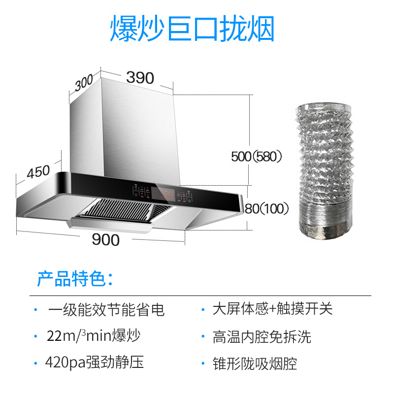 尊威顶吸式欧式大吸力深腔T型吸排油烟机体感智能清洗家用厨房|智能感应+自动清洗A007-900