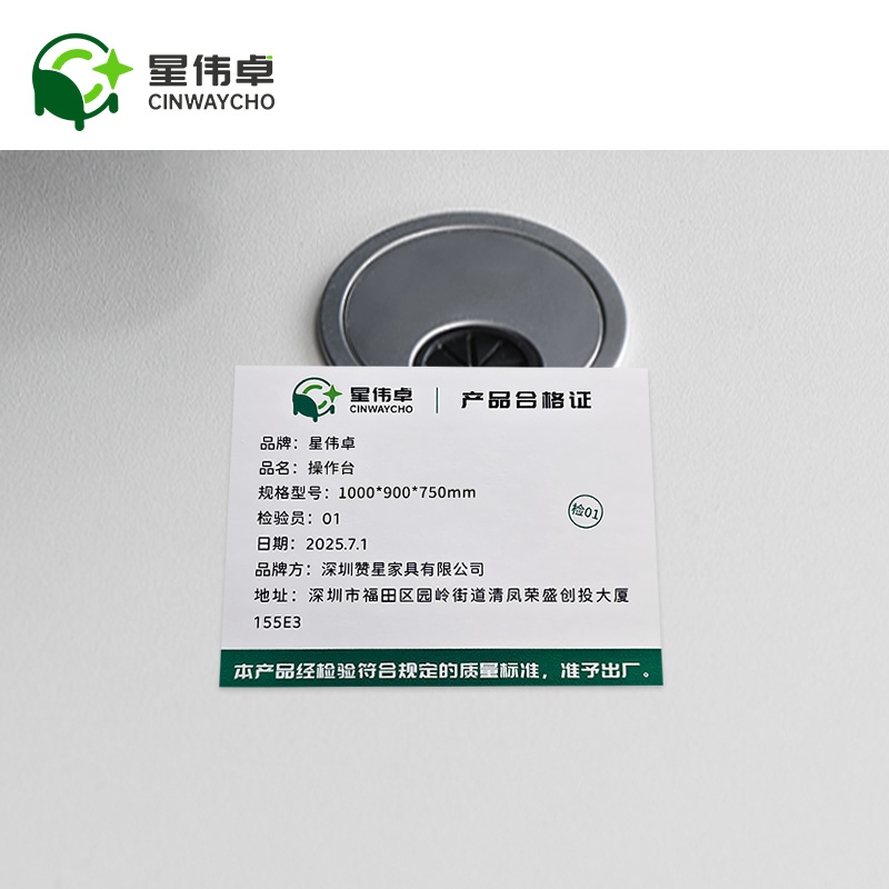 星伟卓 操作台 1000*900*750mm张高清大图