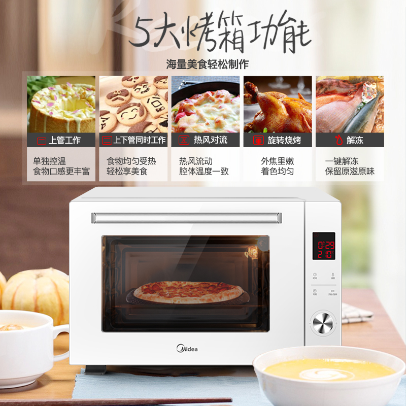 美的(Midea)T4-L423E 42升家用多功能电烤箱 搪瓷内胆 电子式控温 专业烘焙 电烤箱