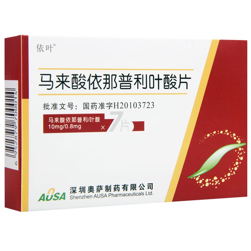 依叶 马来酸依那普利叶酸片 10mg:0.8mg*7片/盒