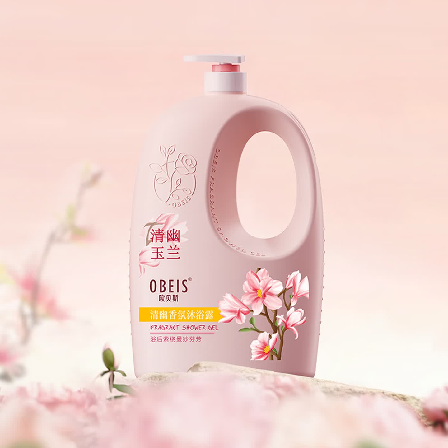 欧贝斯(obeis)清幽香氛沐浴露氨基酸沐浴乳玉兰花持久留香72小时香体沐浴液2kg洗发水高清大图