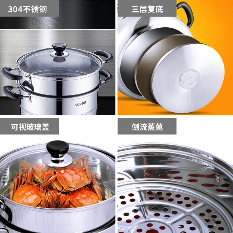 苏泊尔(SUPOR)好帮手不锈钢二层双层复底蒸锅汤锅26cm304不锈钢SZ26B5明火电磁炉通用