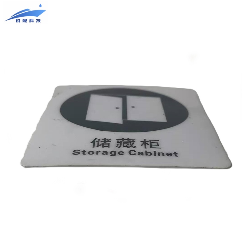 锐舰科技 不干胶储藏柜标识牌 8*9.5cm 1/张高清大图