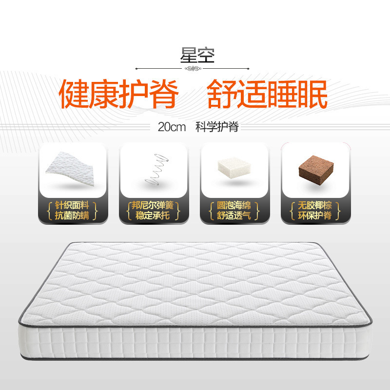 喜临门13