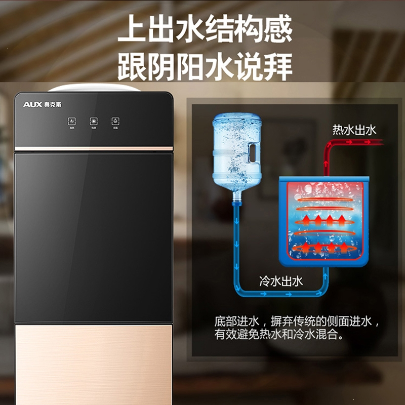 奥克斯(AUX)饮水机立式家用办公室全自动智能上置水桶_亮银色加厚侧板升级款推杯取水_冰温热