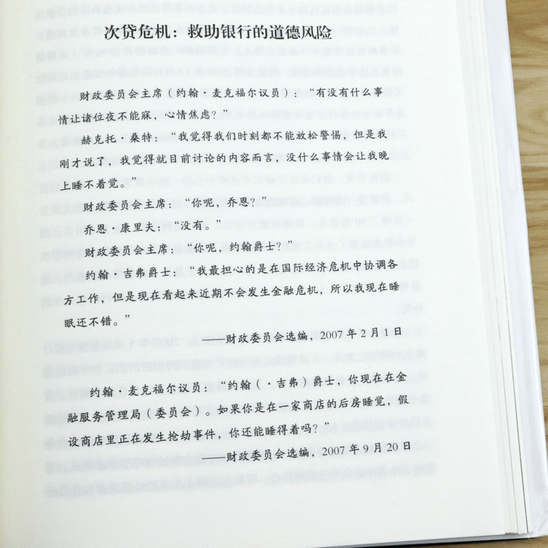 [正版]英国银行货币银行学看现代金融业崛起投资银行家学投行十讲从摩根财团花旗高盛格林斯潘传和美国一代王朝帝国史美联储传高清大图
