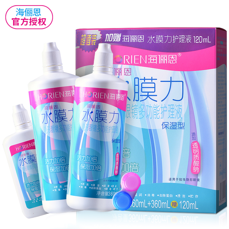 海俪恩水膜力(保湿型)隐形眼镜多功能护理360ml+360ml+120ml(HORIEN) 隐形眼镜护理液