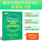 恋练不忘 初中语文 必背古诗文 初中通用 [正版]初中英语词汇词根+联想记忆法:乱序版+同步学练测(共2本) 绿宝书 初