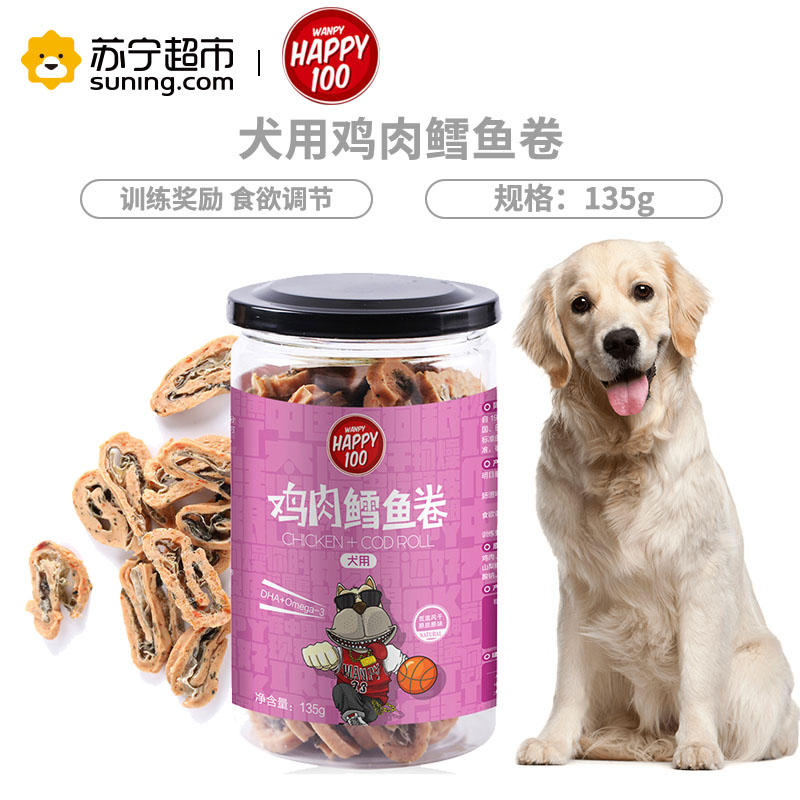 Wanpy顽皮狗零食犬用鸡肉鳕鱼卷135g训狗奖励零食狗狗肉干肉片磨牙
