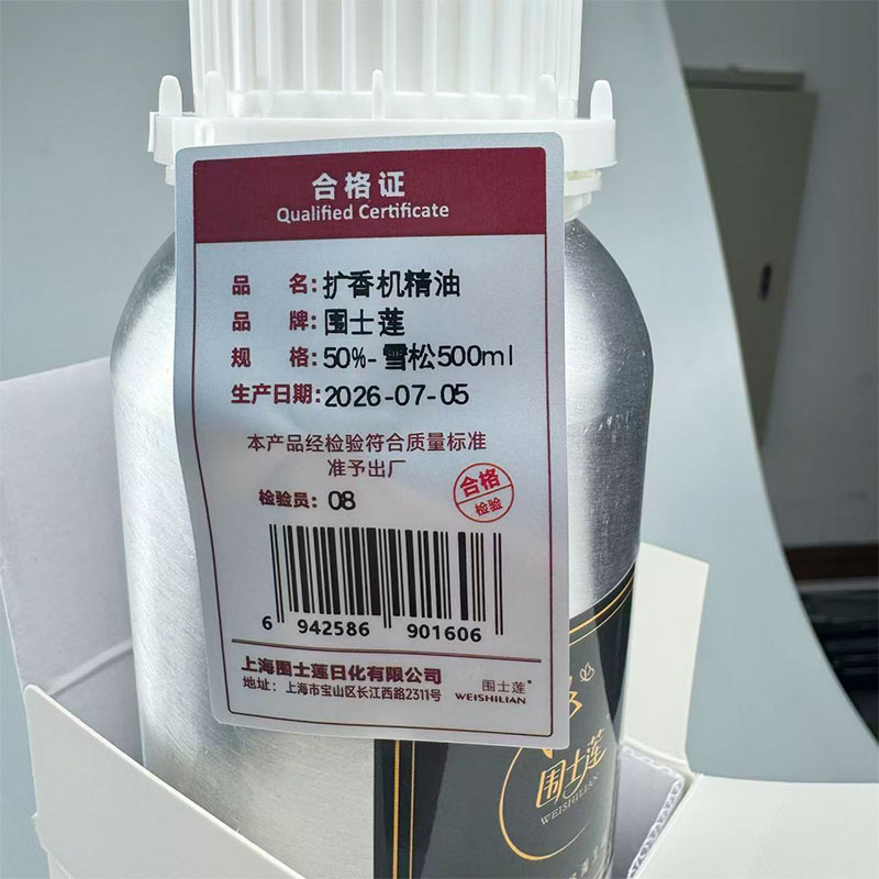 围士莲 扩香机精油 50%-雪松500ml 瓶高清大图