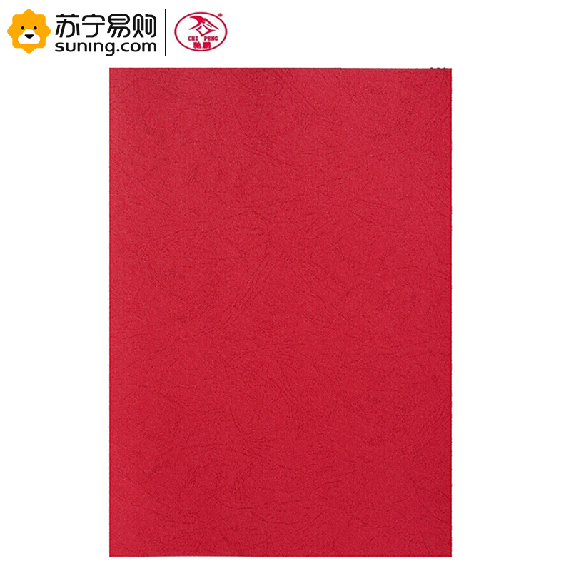 驰鹏 彩色皮纹纸 A4卡纸复印纸 红色 230g 100张/包
