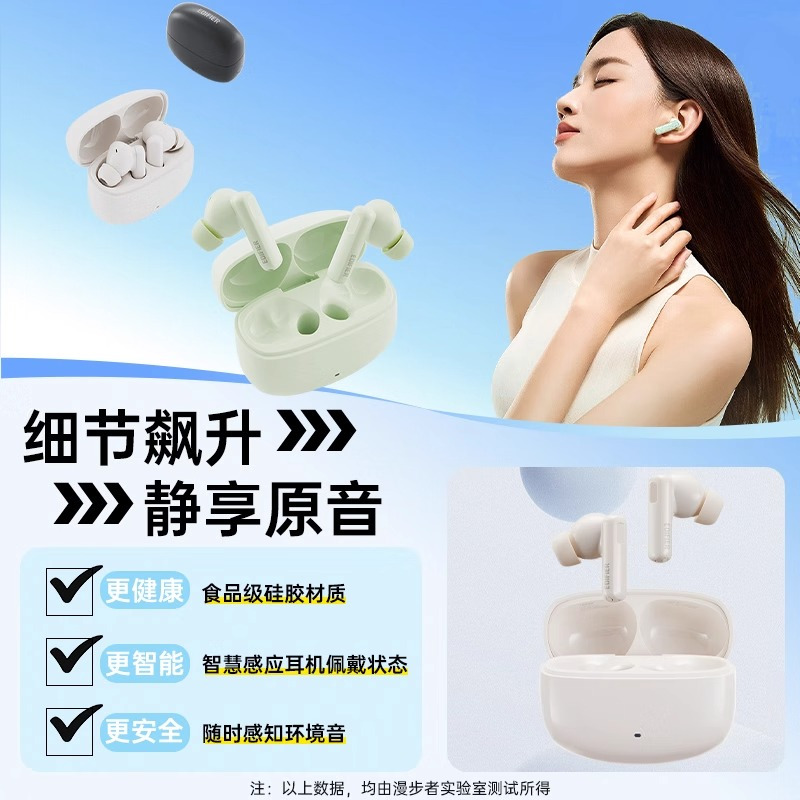 EDIFIER/漫步者LolliPro3主动降噪蓝牙5.45耳机2024年新款入耳式真无线高音质 柳芽青