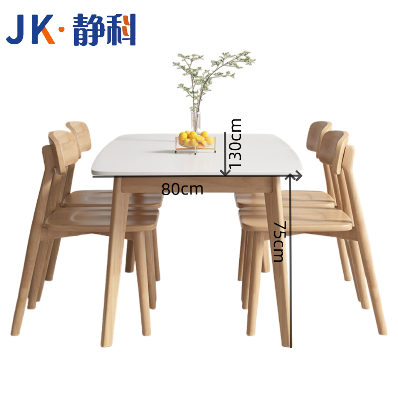 静科餐桌椅130*80*75cm+椅子4把套