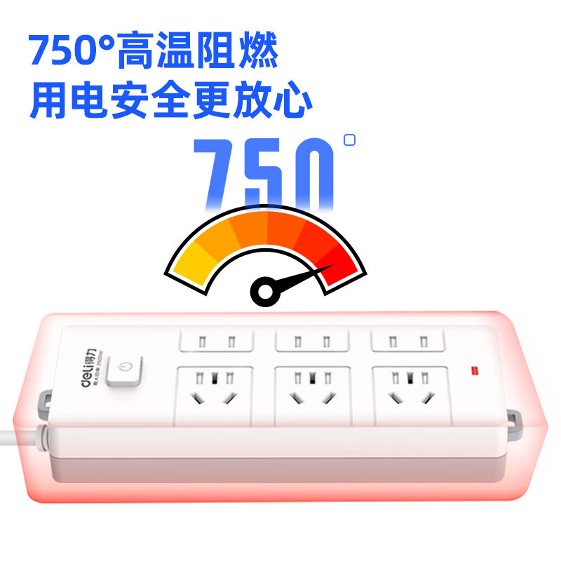 得力(deli)18255新国标6位2米 大孔距总控开关插座/插排/插线板/接线板/排插/拖线板 白色
