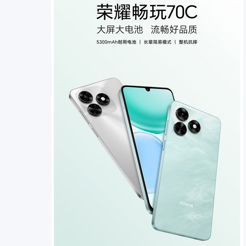 [全新]荣耀 畅玩70C 墨岩黑 4+64GB G81 Ultra芯 5300大电池 抗摔 15W充电 双卡全网4G手机高清大图