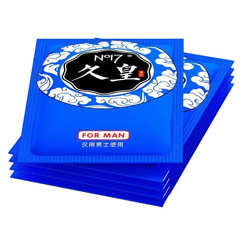 [1片装]NO17久皇男士外用湿巾喷剂男性外用延迟喷剂湿巾可口不麻延夫妻房事时间可搭男士按摩精油成人情趣用品