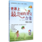 醉染图书美丽的英文合集9787306052407