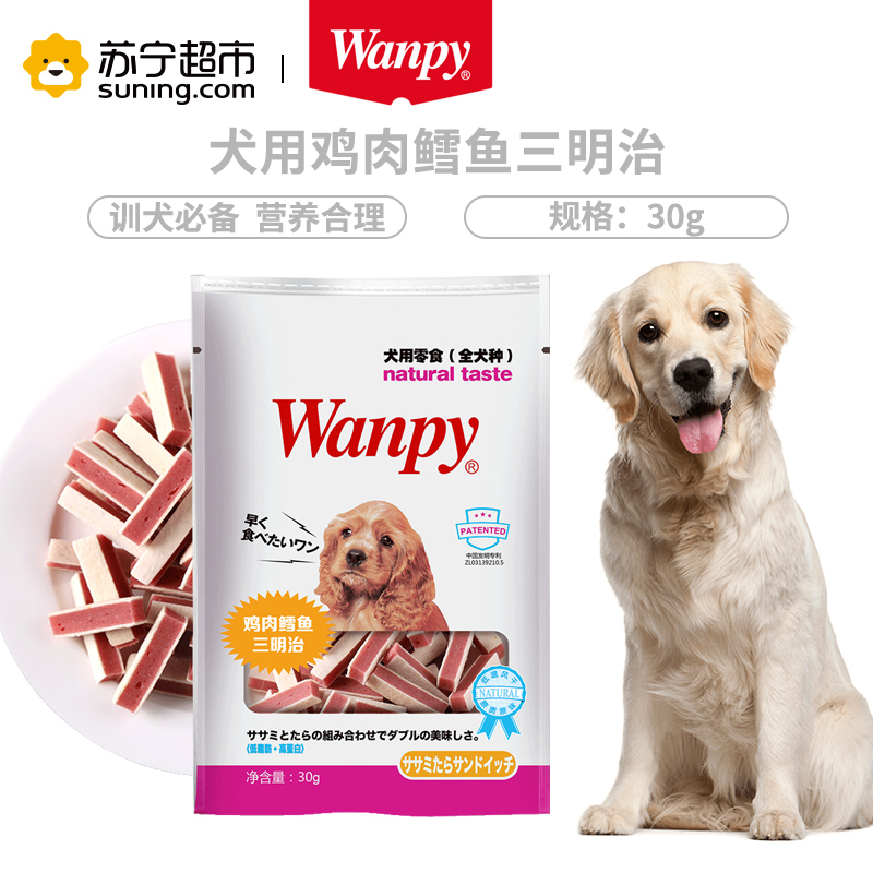 Wanpy顽皮狗零食犬用鸡肉鳕鱼三明治30g训狗奖励零食狗狗肉干肉片磨牙