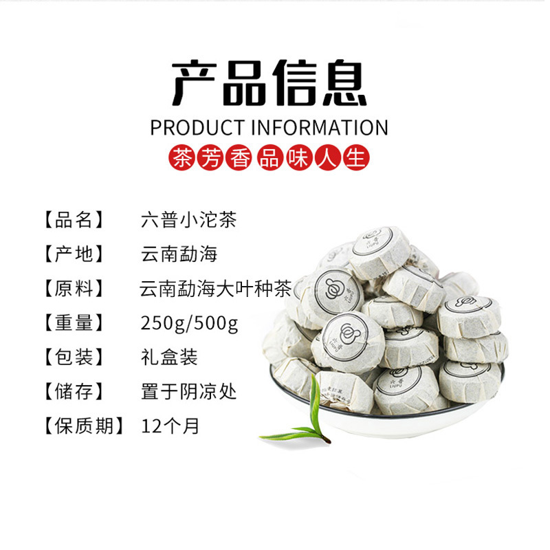 六普普洱熟茶250g迷你小沱茶云南茶叶小沱茶普洱特级醇香小沱茶