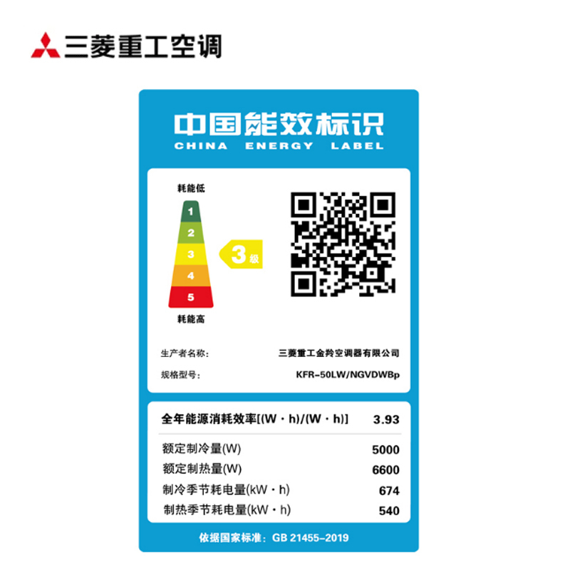 三菱重工空调圆柱柜机 电辅热直流变频客厅空调立式柜式家用 2匹KFR-50LW/NGV1DWBp