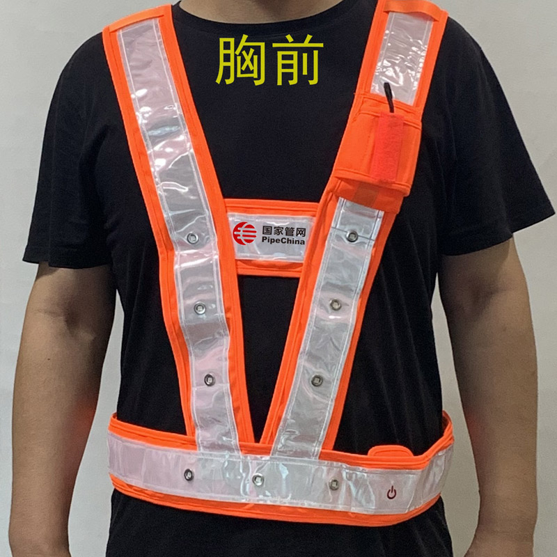 LHDQ 领航电器 LED灯 LH4331 LED发光背心 2.7W 3.7V 暖光 续航时间:10h IP65 红色高清大图