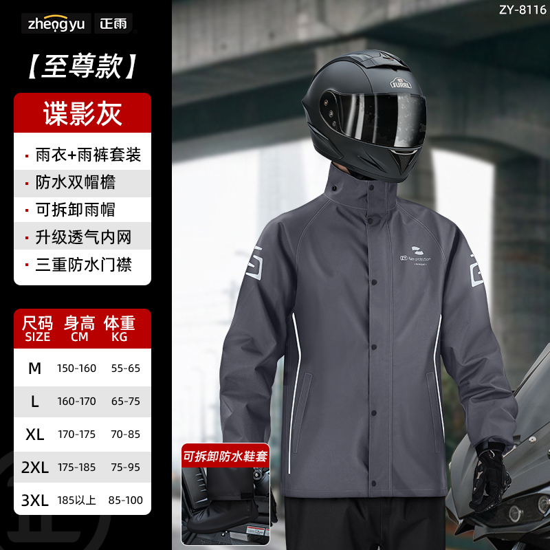 正雨雨衣套装摩托车雨衣分体式女款长款全身防暴雨骑行外卖骑手男9063 大气灰+鞋套【高亮反光+透气内网】 M