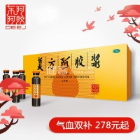 东阿阿胶 复方阿胶浆48支 补气养血 气血两虚 头晕目眩 心悸失眠 食欲不振及贫血