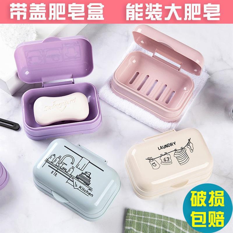 肥皂盒带盖家用便携大号卫生间沥水双层个性新款学生宿舍香皂盒子