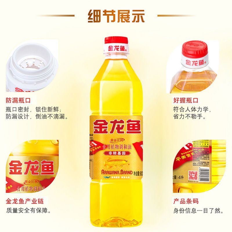 精炼一级大豆油900ml[精选原料] 食用油900ml调和油玉米油大豆油葵花籽油小瓶炒菜油植物油