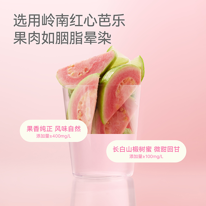 新品]好望水维C芭乐水轻松系列红心芭乐天然果蔬营养水240ml*10瓶果蔬汁饮料高清大图