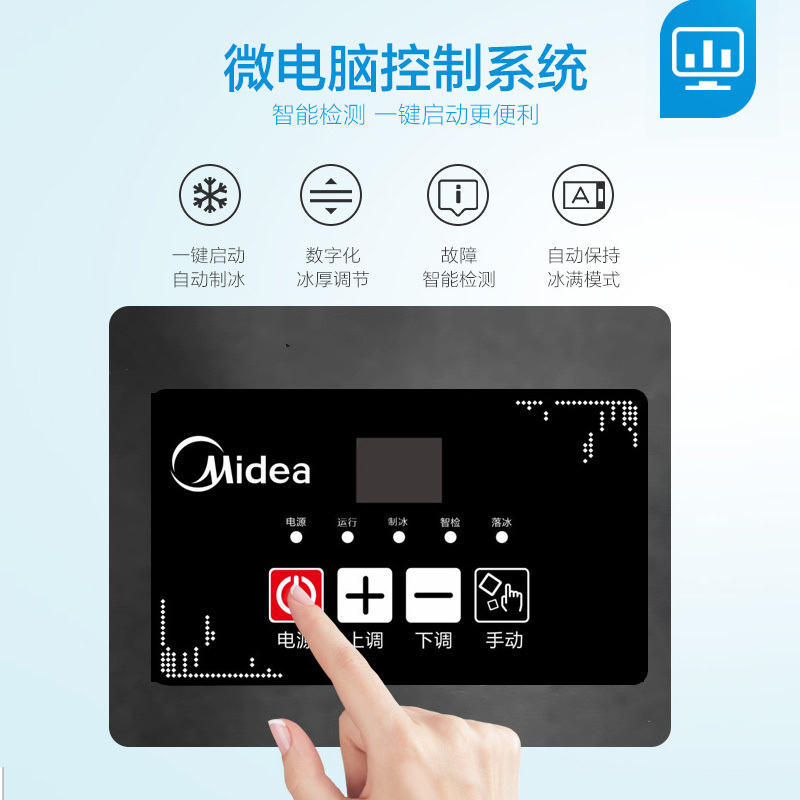 美的MS-P30KA制冰机商用30KG小型KTV冰吧奶茶店冰块机全自动制冰机