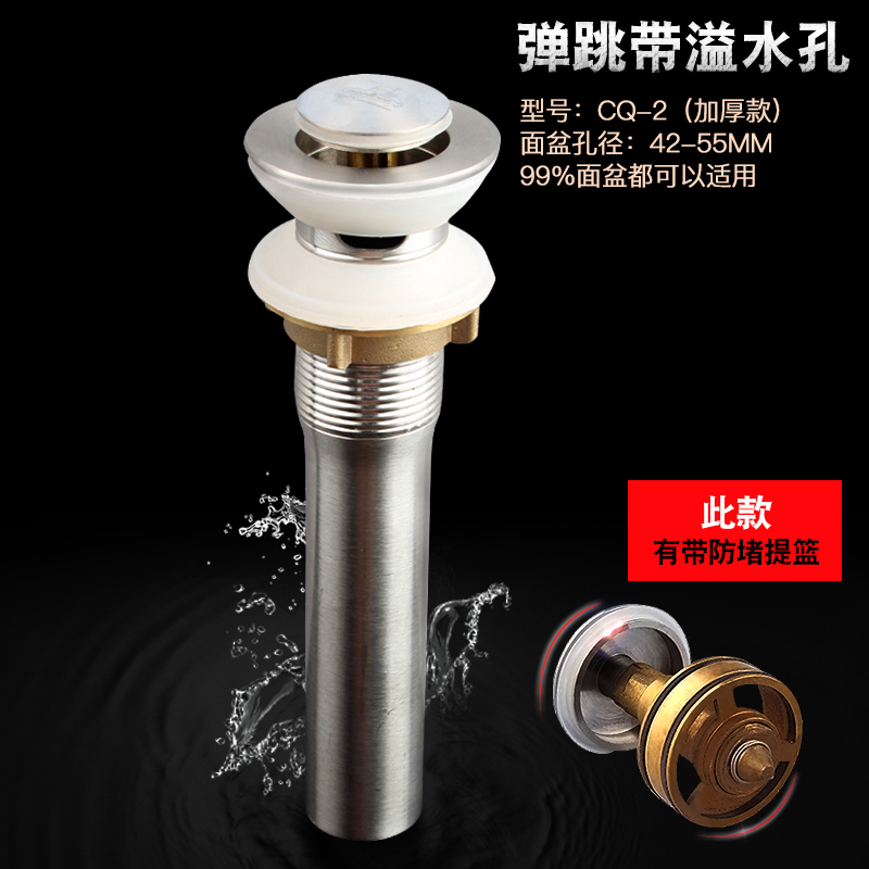 潜水艇洗脸盆下水器304不锈钢洗手盆台盆下水器洗漱台下水器配件 CQ-2 水槽下水器