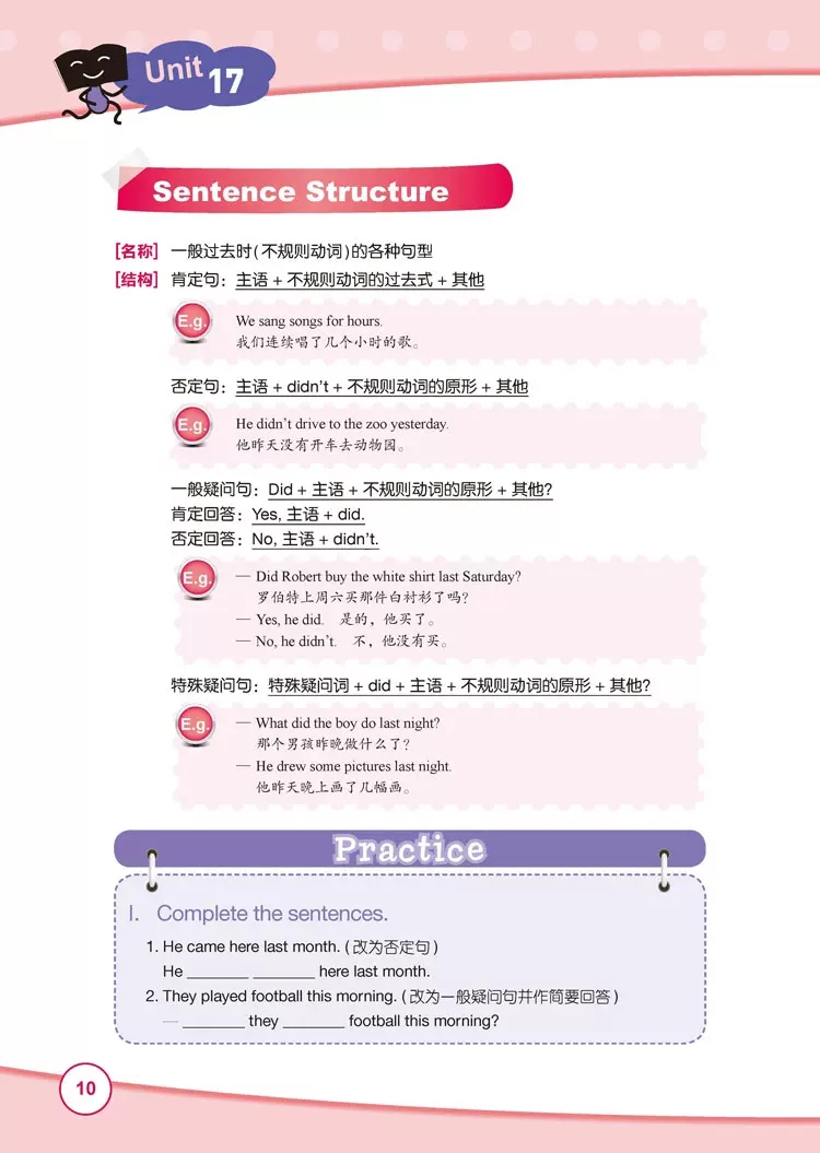 [正版]新东方 点读版 泡泡英语精讲精练 青少版2B(精讲精练+参考答案册+家校互动手册)POP keystone高清大图