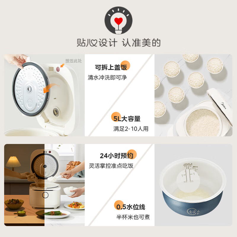 美的(Midea)电饭煲家用5升电饭锅3-8人抗菌不粘内胆热饭炖煮煲汤蛋糕快速饭多功能煮米饭锅MB-5E01R高清大图