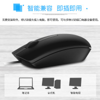 戴尔(DELL)MS116 有线鼠标 商务办公鼠标10支装(黑色)(适用于联想,华为,惠普,小米等品牌笔记本台式机)