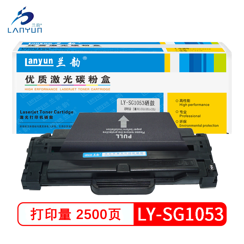 兰韵LY-1053 硒鼓 适用于三星ML1910/1911/1915/2525/2526/2580/2581 黑色