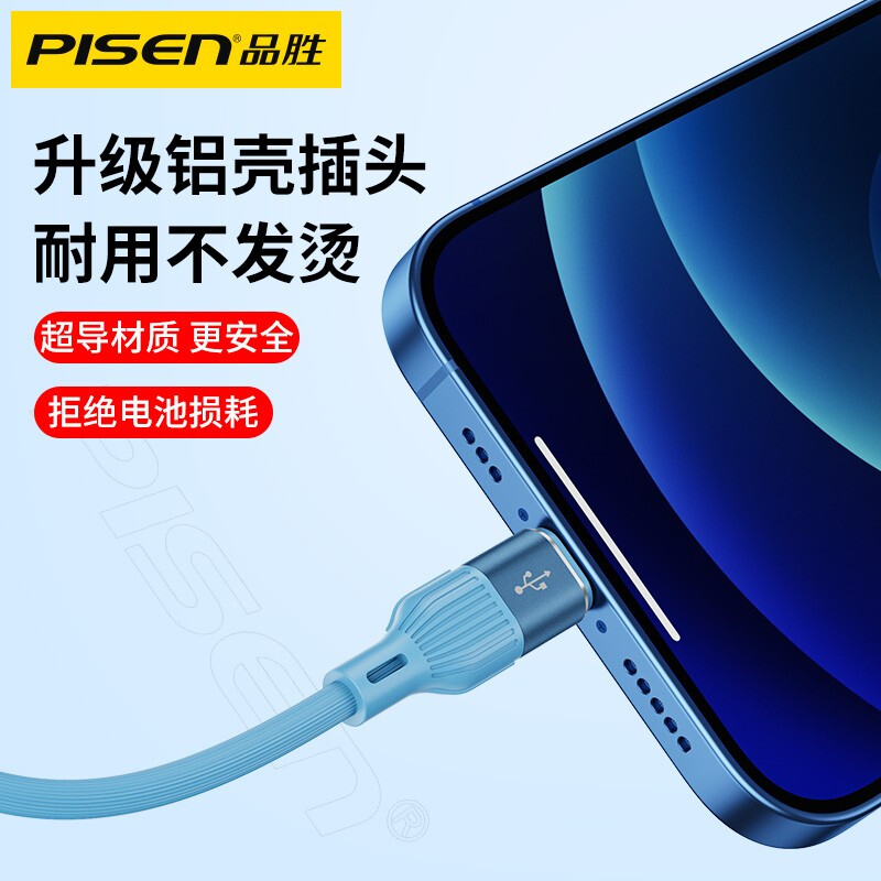 品胜一拖三数据线苹果数据线三合一iPhone13充电线适用苹果12/11/xs/8充电器头高清大图