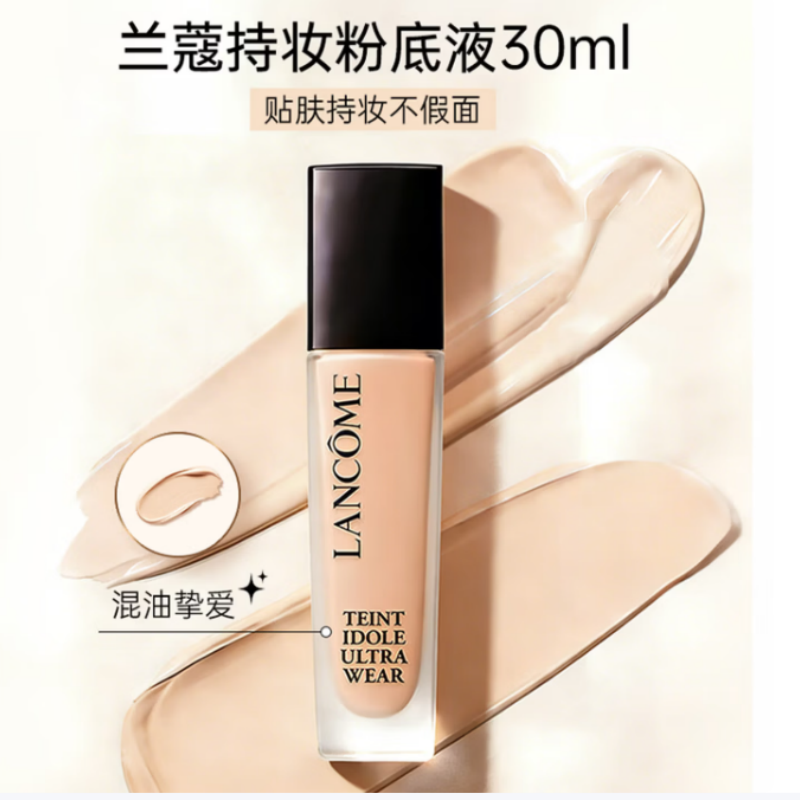 兰蔻 持妆粉底液P-01陶瓷白30ml SPF40 PA+++高清大图
