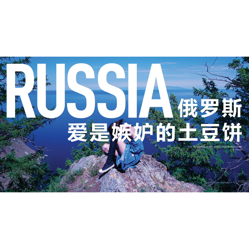 正版新书]我路过的世界是吉光片羽难道儿9787514221206高清大图
