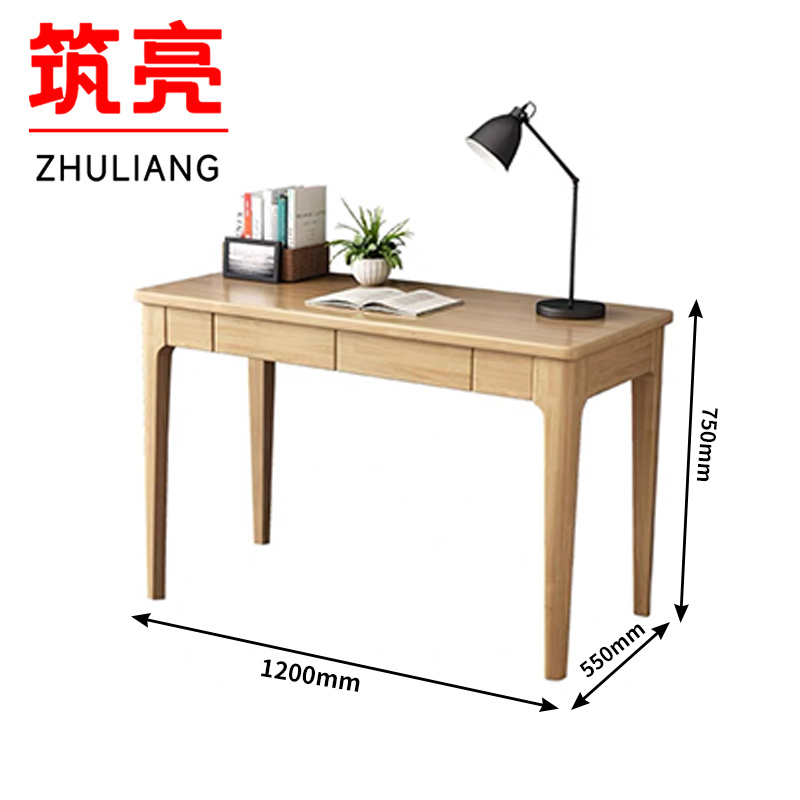 筑亮 实木书桌 S-502 张