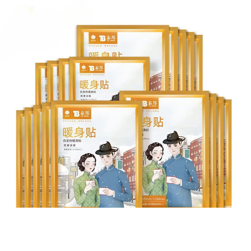 云南白药(YUNNANBAIYAO) 5397734 10袋/盒 暖宝宝贴 (计价单位:盒)