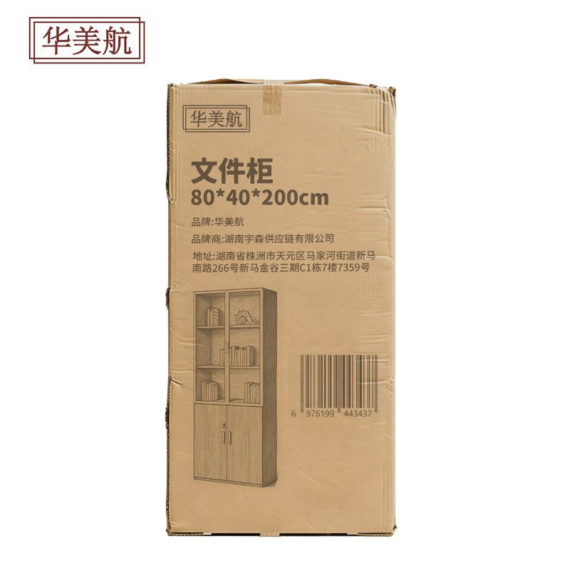 华美航 文件柜 80*40*200cm个高清大图